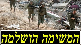 המלחמה בישראל | היום ה-238 (לאומנות - ישראל, המזרח התיכון והעולם) - התמונה מוצגת ישירות מתוך אתר האינטרנט יוטיוב. זכויות היוצרים בתמונה שייכות ליוצרה. קישור קרדיט למקור התוכן נמצא בתוך דף הסרטון