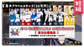 【雑談まとめ】葛葉の等身大アクスタ完売&セカンドキャリアの話【etc.】