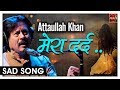 Mera Dard Tum Na Samajh Sake मेरा दर्द तुम ना समझ सके Attaulla