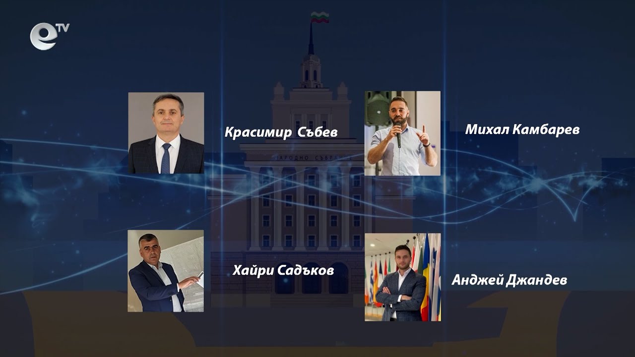 Окончателно: ДПС печели два мандата в Смолянска област