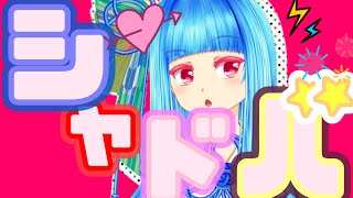 【シャドバ】シャドバ新パック　新パック　新パック　開封　無料　開封 【生放送】