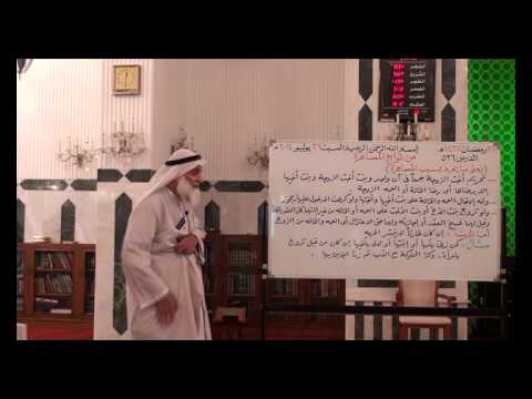 الدرس 536  كتاب : من توابع المصاهره