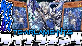 【遊戯王MD】 ハゥフニス3枚でヒット率増加！新装開店！ 『ティアラメンツ』 【ゆっくり解説】