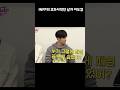 [뜬뜬 세븐틴 / 세븐틴 도겸] MBTI 검사만 14번한 인프피 그자체인 이도겸