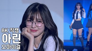 오마이걸 아린 ( Tic Toc ) MBN Y 포럼 2024 직캠 OhMyGirl Fancam 240329