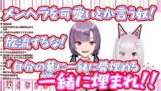 【切り抜き】ガチ経験VTuber達が解説するガチメンヘラとの付き合い方ガチ講座