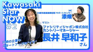 第2回サムネイル