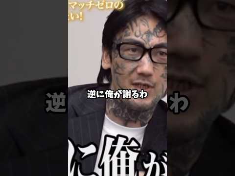 申し訳ない！志願者に謝罪する瓜田さん#shorts#中卒版令和の虎