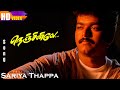 Sariya Thappa HD Deva Soga Padalgal Gaana Paatu Vaali Nenjinile Tamil Hit Songs