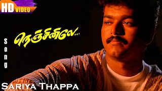 Download lagu Sariya Thappa HD | Deva Soga Padalgal | Gaana Paatu | Vaali | Nenjinile | Tamil Hit Songs mp3 Download lagu Sariya Thappa HD | Deva Soga Padalgal | Gaana Paatu | Vaali | Nenjinile | Tamil Hit Songs mp3