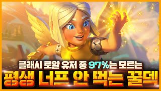 제가 아는 50000가지의 덱 소스 중에서 유일하게 너프 확률 0%인 덱으로 준비했습니다 (끝!)【클래시로얄 덱추천】 - Deck Guide by HemagoonCR