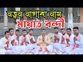 Subhash Nath New Nagara Naam 9859040335