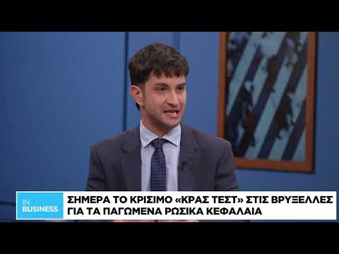 Κρίσιμο «κρας τεστ» στις Βρυξέλλες