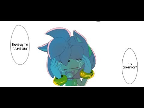 Comic SonAmy - Yesterdays Dream (14-19 серии)/Комикс СонЭми