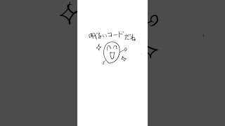 【質問】暗いコードと明るいコード、どっちが好き？ (漫画ver.）