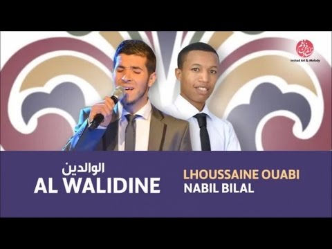 Lhoussaine Ouabi , Nabil Bilal - Yawani itasran ilmalayi | (5) | يوني إتسران لملايين | نبيل و الحسين