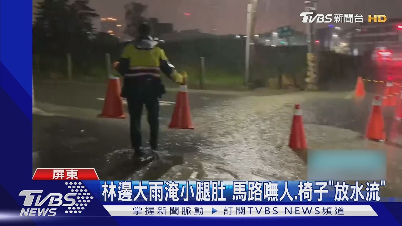 3小時降137毫米雨量　25日傍晚高屏沿海多處積水路樹倒