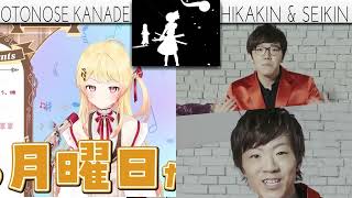 音乃瀬奏 VS ヒカキン & セイキン ボイパ対決 Bad Apple!!