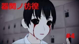 目がああああああ！！！！【SCP】器関ノ彷徨  The will of a single Tale 【DEMOver 】#4