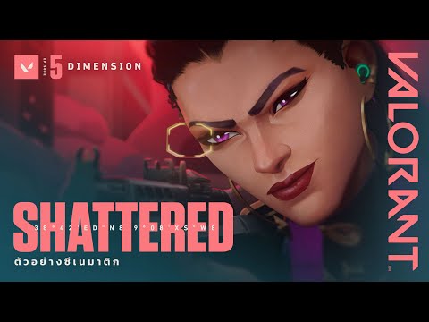 SHATTERED // ซีเนมาติก Episode 5: DIMENSION - VALORANT