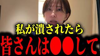 ※さとう潰しは実際このように行われていました...大至急見て下さい【小池百合子/さとうさおり】