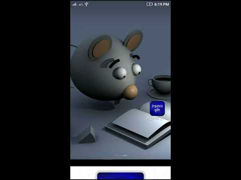 ঠাকুরমার ঝুলি ~ সেরা গল্প সমূহ Video