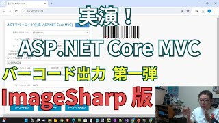ASP.NET Core MVC ImageSharp