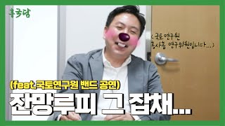 홍사흠의 국토이야기 담(談) | Ep.11 홍국담이 뭔가요?(하편) (feat.수도권정비계획)