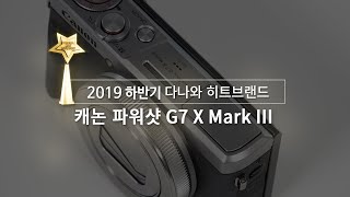 캐논 파워샷 G7 X Mark II (정품)_동영상_이미지