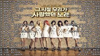 Download lagu 그 시절 우리가 사랑했던 노래 💿 2000년대 발라드 명곡 모음 🎧 다비치·SG워너비·씨야·양파 – Geuri-um Studio mp3 Download lagu 그 시절 우리가 사랑했던 노래 💿 2000년대 발라드 명곡 모음 🎧 다비치·SG워너비·씨야·양파 – Geuri-um Studio mp3