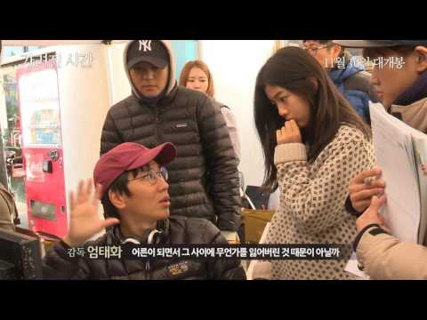 [가려진 시간] 엄태화 감독의 시간 영상