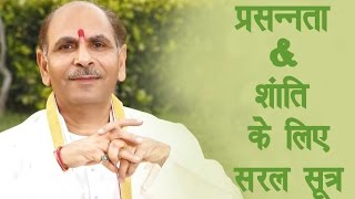 Sudhanshu Ji Maharaj | Pravachan | Easy Formulae for Happy and Peaceful Life