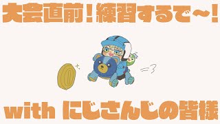 【マリオカート8DX】今日もカスタムやで！with にじさんじの皆様【にじさんじ/緋八マナ】