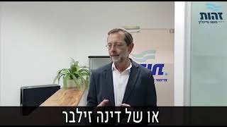 Government Sanctioned Culture? Zehut's Solution