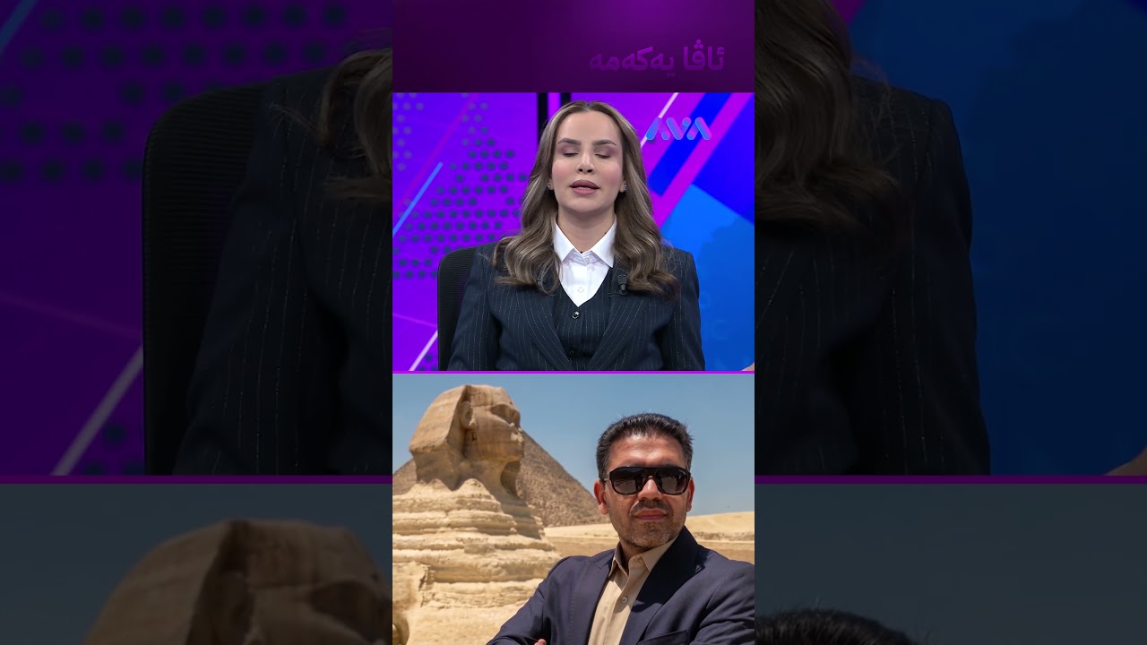 ڤیدیۆ | خۆ وتم ئەوانەی پێشتر مۆندیالیان بردووە ئەمجارە نابن بە پاڵەوان