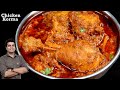 परफेक्ट दानेदार चिकन कोरमा की विधि | DANEDAAR Chicken Korma Fa