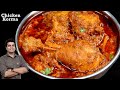 परफेक्ट दानेदार चिकन कोरमा की विधि DANEDAA