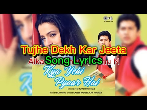 Song Lyrics | Tujhe Dekh Kar Jeeta | Kya Yehi Pyaar Hai | Alka Y, Kumar Sanu, Sonu N |