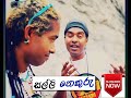 Salli pokuru Mille ahuru.(Best Sinhala Song) #mony #pattabuwa #jayasri