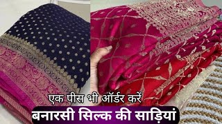 Soft Banarasi Silk Saree, बनारसी साड़ी सस्ते में, Low To High Range / Pure Banarasi Silk Sarees