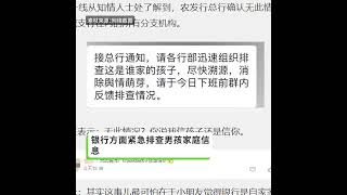 [問卦] 有沒有中國小孩很誠實的八卦