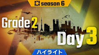 【ハイライト】PJSseason6 Phase1 Grade2 Day3