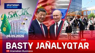 Басты жаңалықтар | 20.05.2026