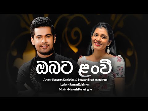 Obata Lanvee ( ඔබට ළං වී ) - Raween Kanishka & Nuwandika Senarathne - Lyrics