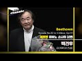 백건우 Kunwoo Paik - Beethoven : Piano Sonata No.32