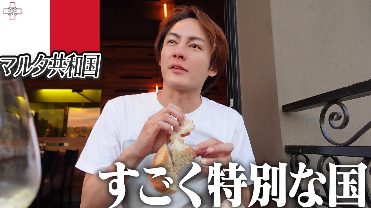 過去の思い出に触れながら、マルタの美しい風景と感動に再会してきました【残り144ヶ国】