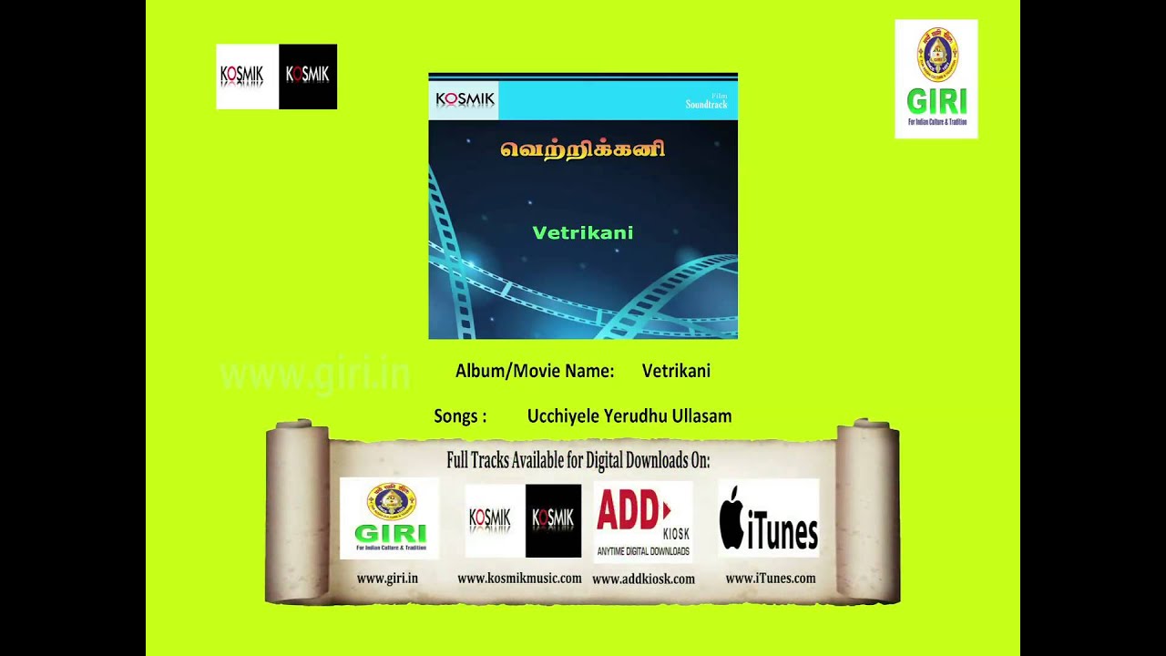 Uchiyile Yerudhu Ullasam Song Lyrics | Vetrikani | Malaysia Vasudevan, S. P. Sailaja