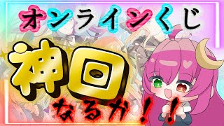 【実写】ご注文はうさぎですか？BLOOM【オンラインくじ】