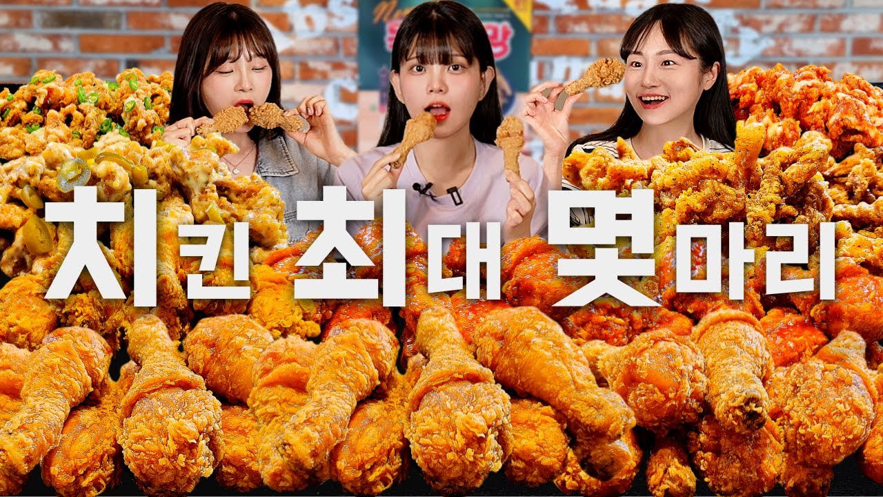 먹갱 먹방, 대식가 친구들과 치최몇?! 홍보영상 썸네일