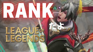 League of Legend のランクだよ